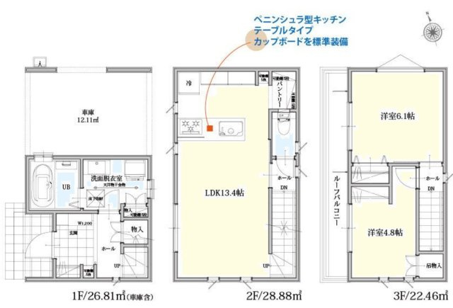 【間取り】
