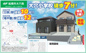 【仲介手数料無料】船橋市大穴南　新築戸建ての画像