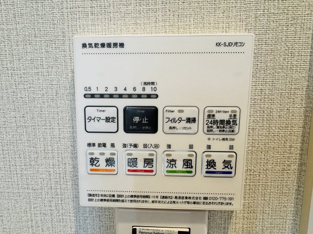 ビッグヴァン京王堀之内参番館の浴室|～浴室暖房乾燥機能付き　遅い時間のお洗濯や、梅雨時期・花粉の時期など大活躍です～