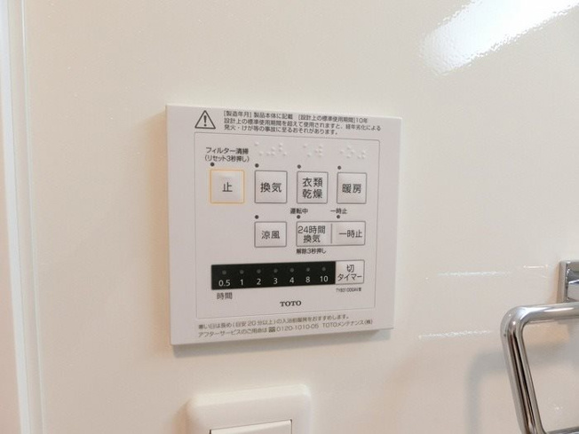 【設備】ソレイユ緑井