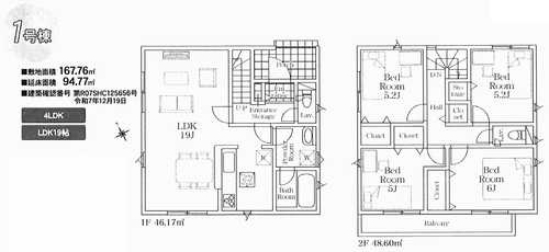 秦野市堀西第24　新築戸建全2棟　1号棟