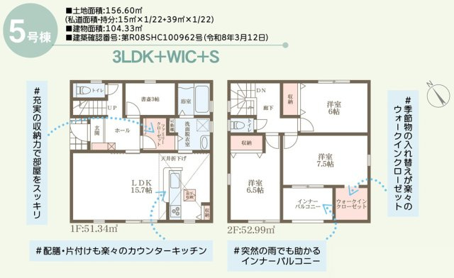 【間取り】 | リーブルガーデン倉敷連島町鶴新田第19 (全5棟)