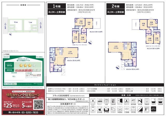 【間取り】 | 【仲介手数料無料】船橋市高野台　新築戸建て | 仲介手数料無料物件が多数ございます！お気軽にお問い合わせください。