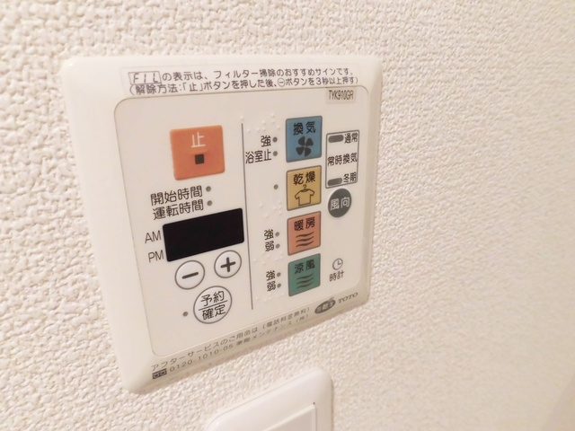 ルーブル王子の設備|浴室乾燥などなど☆