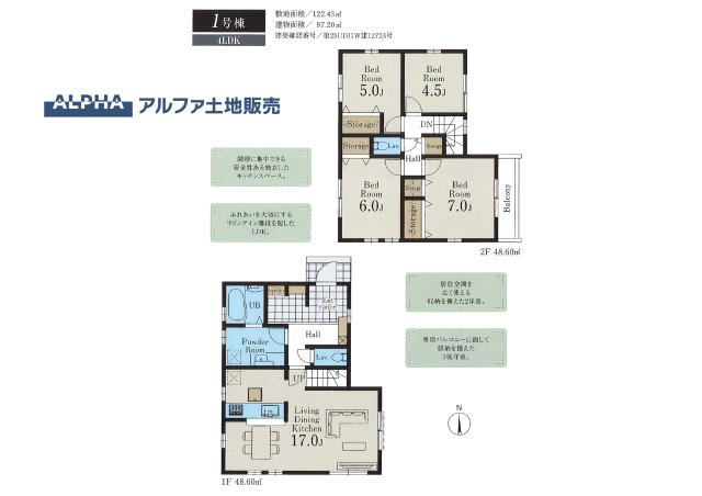 立川市西砂町　全３棟　新築戸建の間取り|【Life Balance】◆整う暮らしの場所◆
日常とくつろぎの時間が自然に調和する住まい。過ごすほどに、暮らしの心地よさが広がっていく。