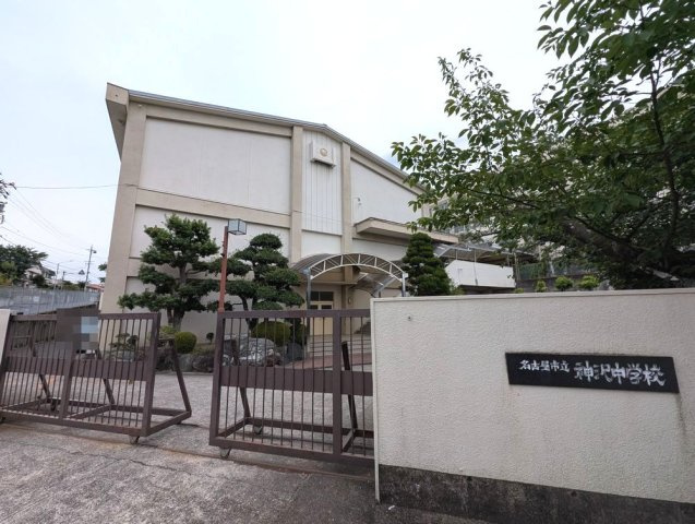桃山住宅12号棟の周辺|名古屋市立神沢中学校