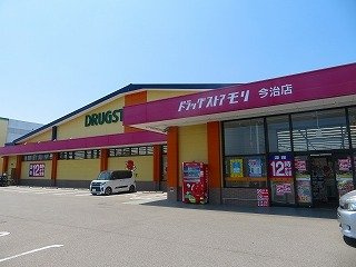 【周辺】 | ＨＫＲ　ＳＵＮＡＹＡＭＡ　Ⅰ | ドラッグストアモリ今治店まで350m