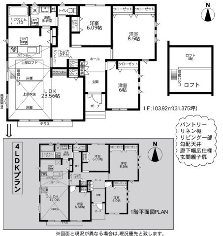 ★仲介手数料無料★横浜市都筑区折本町