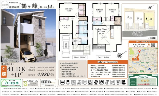 ★仲介手数料無料★横浜市旭区上白根２丁目の新築一戸建|仲介手数料無料！お問合せ下さい/080-7058-7312 