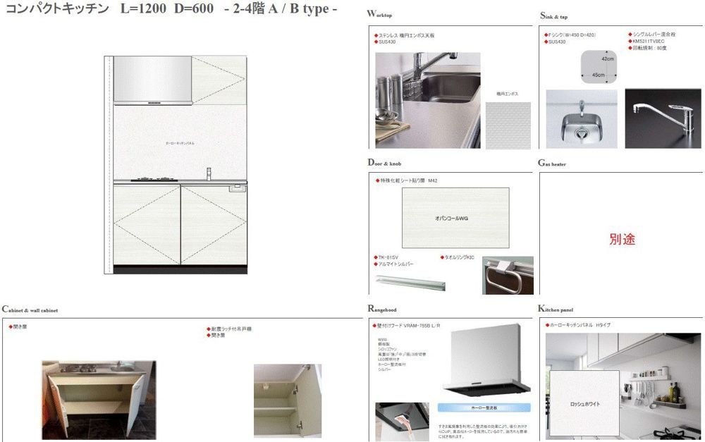 Residence TAKAMIYAのキッチン