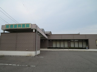 【周辺】 | 船橋歯科医院まで300m