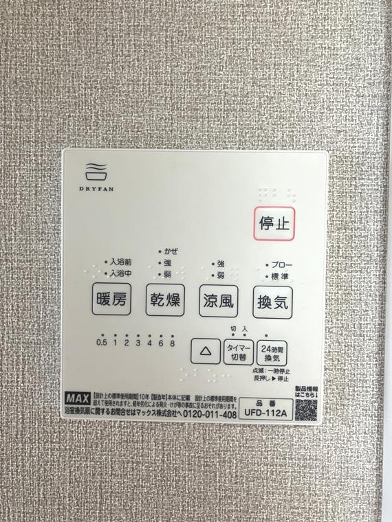 四つ木戸建の設備