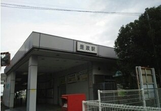 ベルソレイユの周辺|是政駅まで750m