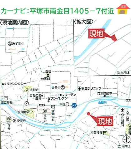 平塚市南金目第20　全2棟　１号棟の地図|只今ご好評の現地販売会開催中！
直接営業担当に質疑・応答できるこの機会に、ぜひご内見下さい♪