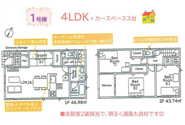 【間取り】 | ＬＤＫ16帖＋タタミコーナー3帖で家族がくつろげる空間です◎
畳のクッション性を活かして「キッズスペース」としても活躍しますよ♪