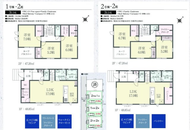 【間取り】 | 【仲介手数料無料】船橋市新高根　新築戸建て | 仲介手数料無料物件が多数ございます！お気軽にお問い合わせください。