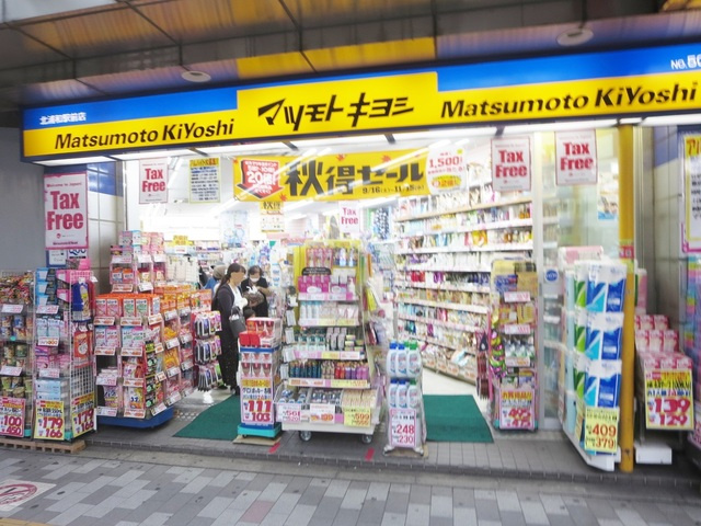 アルシュセマのその他|マツモトキヨシ北浦和駅前店