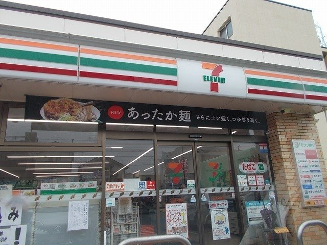 アユタシス南川の周辺|セブンイレブンまで99m