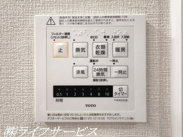 【浴室】 | セントポリア東三国 | 浴室暖房乾燥機