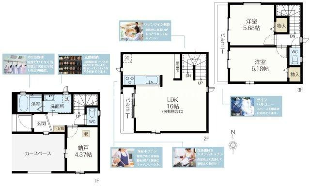 足立区東和3丁目新築分譲住宅の間取り|間取り図