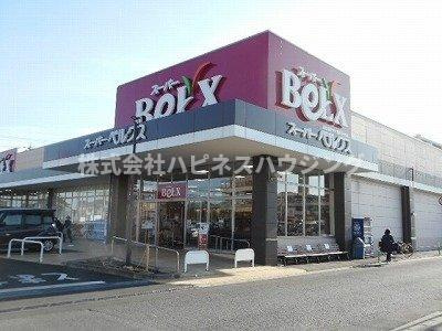 シームリーⅡの周辺|ベルクス松戸六高台店まで550m