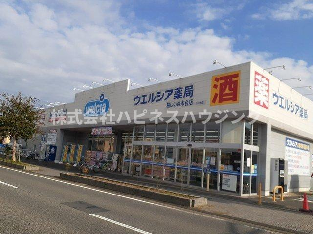 シームリーⅡの周辺|ウエルシアまで370m