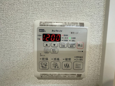 【設備】 | 【新築】アルベラータ | バスルームの浴室暖房乾燥機で外に干せないお洗濯物もすっきり乾きます♪雨の日のお洗濯もバッチリ！