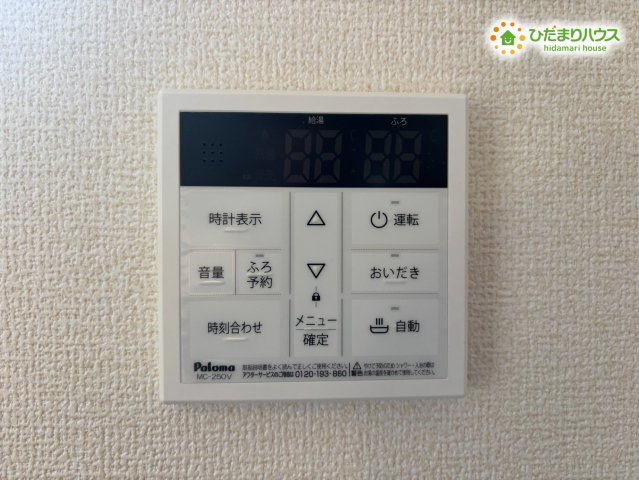 熊谷市上之　第7　新築一戸建て　リーブルガーデン　01の発電・温水設備|ボタン一つで操作できる便利な給湯リモコンです！お風呂のお湯張りや保温、追い焚き機能などを一括で簡単に管理できます。毎日の入浴準備がスムーズに行えるため、家事の手間を軽減して快適に過ごせます♪
