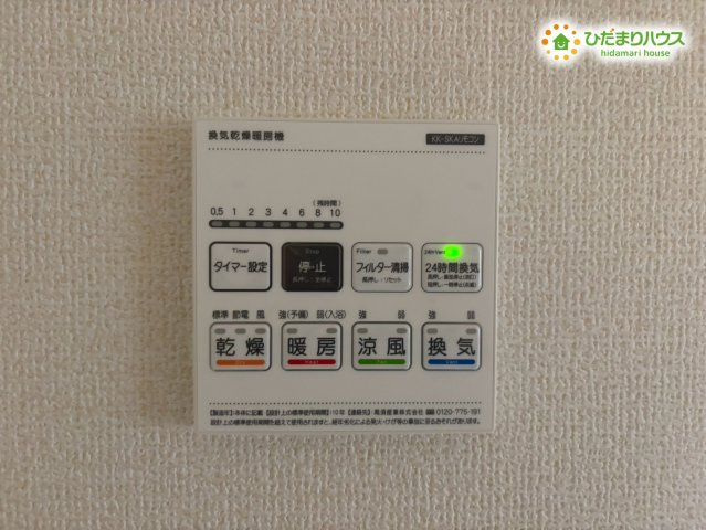 熊谷市上之　第7　新築一戸建て　リーブルガーデン　01の冷暖房・空調設備|雨の日でも洗濯物がカラッと乾かせる浴室暖房乾燥機のリモコンです。冬場は入浴前に浴室内を温めておける暖房機能が大活躍♪急激な温度変化から身体を守り、一年中快適なバスタイムが過ごせます！