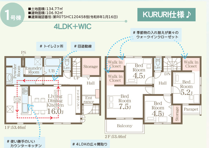 大野城市中３丁目 １号棟