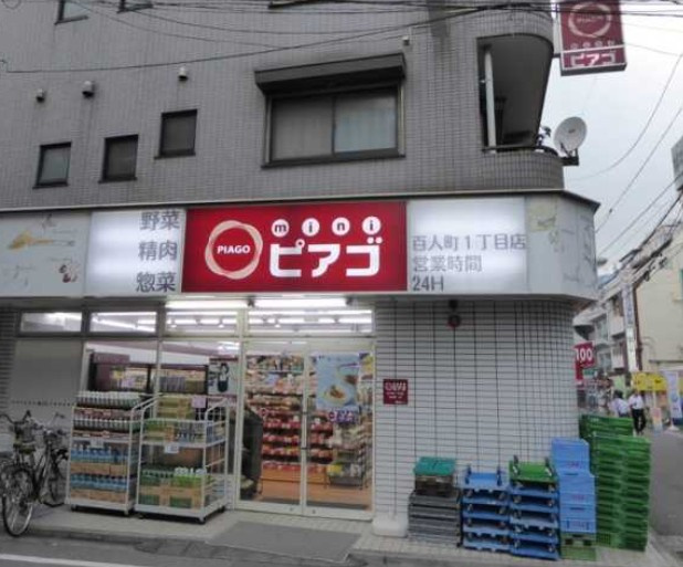 ヴィアシテラ新宿の周辺