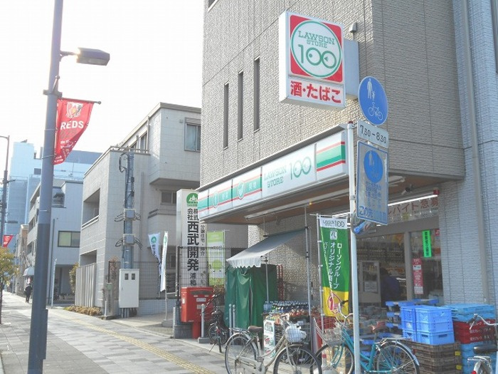 ユートリーパークマンションの周辺