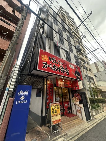スリム高取