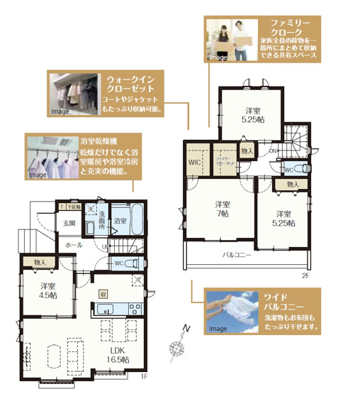 【間取り】 | 柏市藤心2丁目19番　全2棟