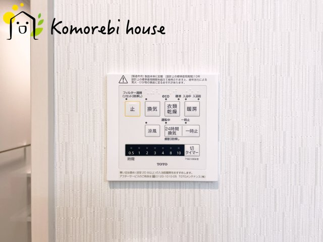 さいたま市西区大字指扇　中古戸建の設備|浴室乾燥機です