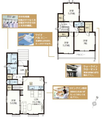 【間取り】 | 柏市藤心2丁目19番　全2棟