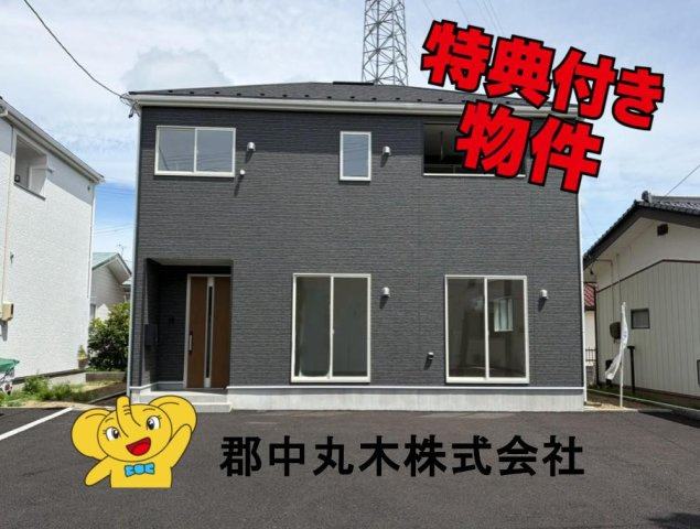 郡山市大槻町字針生金畑の新築一戸建