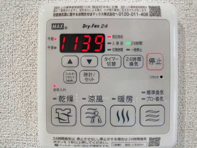 コア八日町の設備
