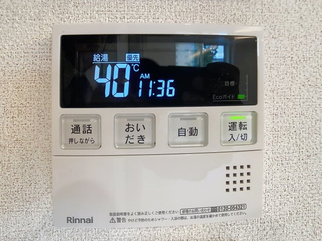 コア八日町の設備