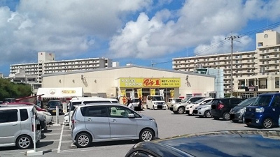 【周辺】 | エレガンテなごみ（Ｄ） | ビッグワン那覇店まで120m