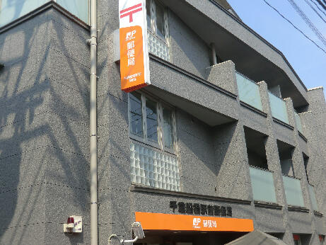 千歳船橋駅前郵便局まで377m