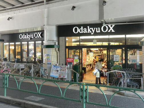 ＯＸショップ千歳船橋店まで560m