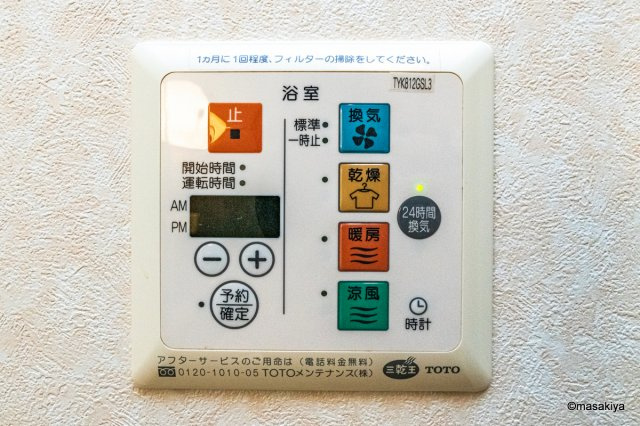 ルントベルクの浴室