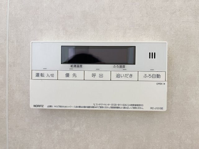 【発電・温水設備】 | カーサ第弐博多☆仲介手数料無料☆