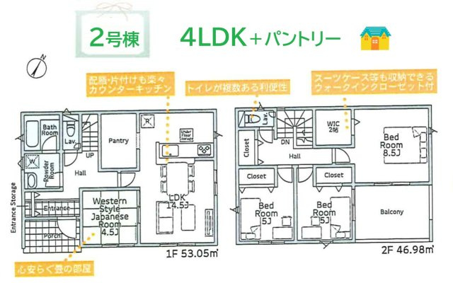 【間取り】 | まとめ買いした商品もスッキリ収納できる「パントリー」完備！　
全居室２面採光で通風良好◎