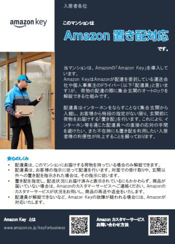 ハアラン一ノ宮の設備