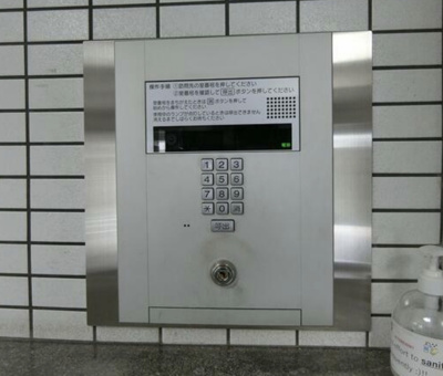 【セキュリティ】 | ホーユウパレス根岸II