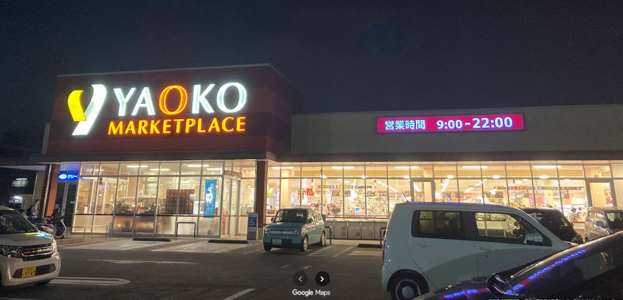 三山2　DIY戸建て住宅の周辺|ヤオコー船橋三山店、7分500メートル
