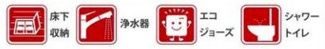 【その他】 | 南区東林間7丁目 2号棟 17期 | 設備・仕様