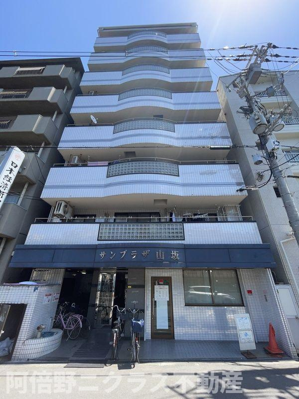 サンプラザ山坂